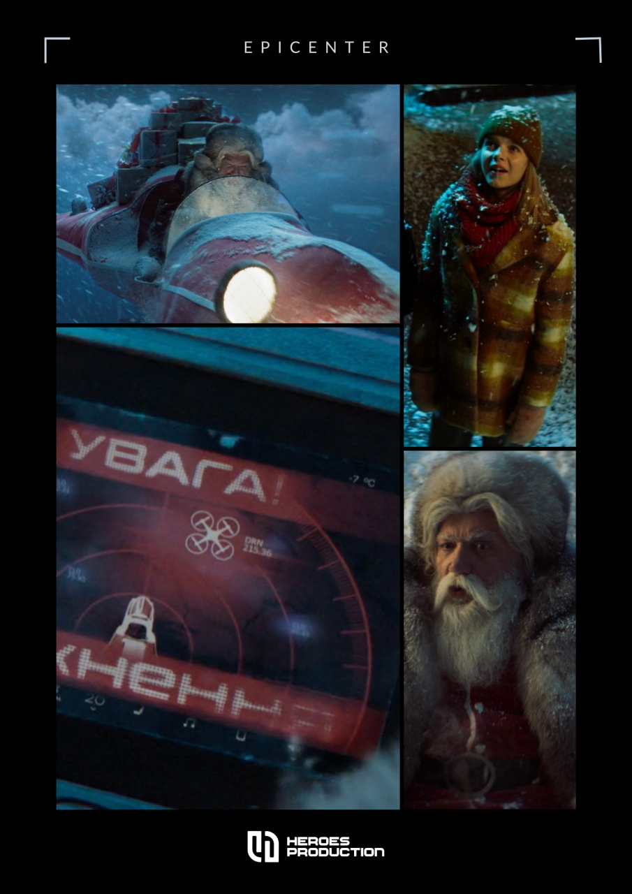 EPICENTER "XMAS"